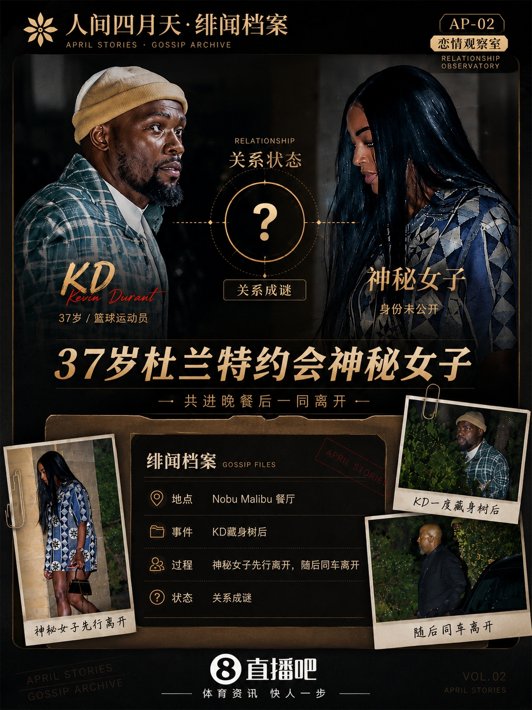乐鱼网址-恋爱咯？37岁杜兰特与神秘女子约会 一度藏身树后躲避狗仔😂