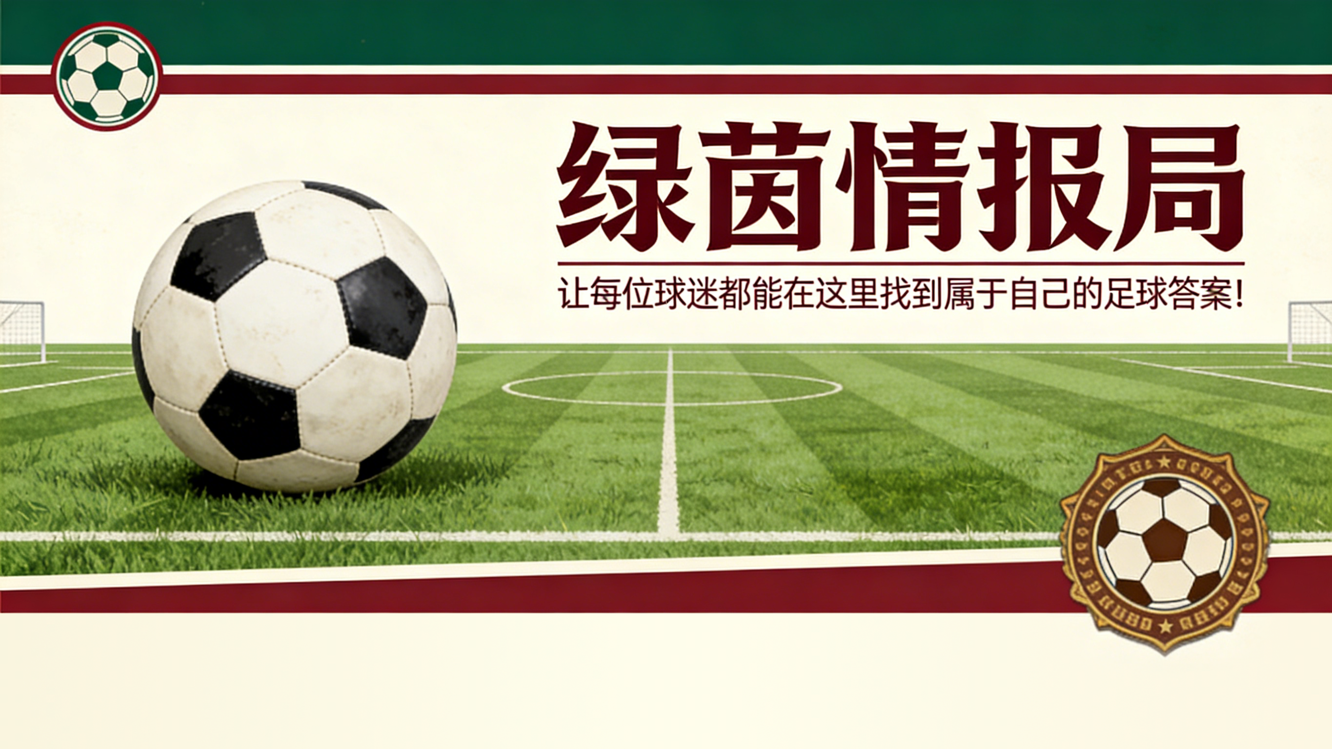 乐鱼app-26/27赛季巴塞罗那首笔离队